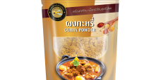 dicut SAO_Curry Powder_MockUp